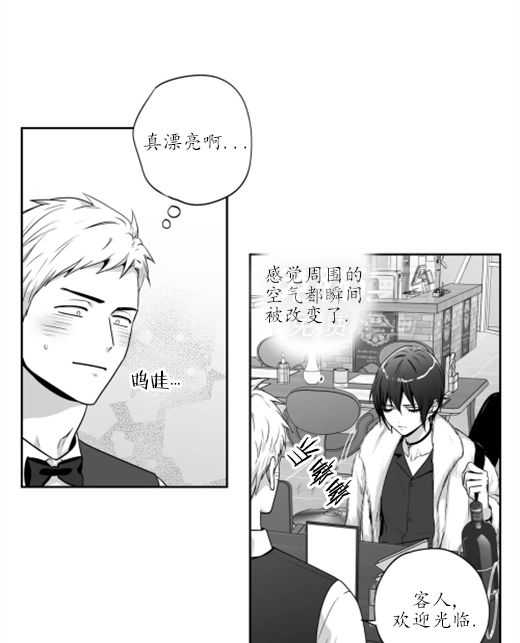 爱情是幻想（共2季）第67话图