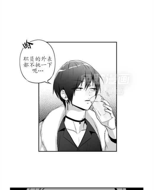 爱情是幻想（共2季） 第67话 第11页