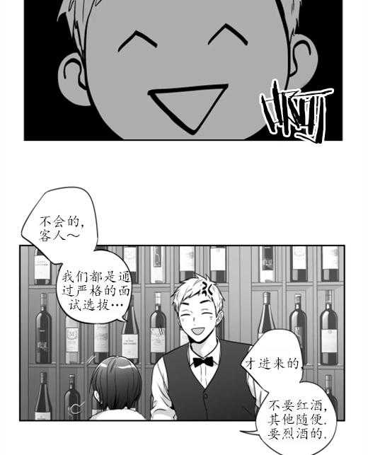 爱情是幻想（共2季） 第67话 第12页