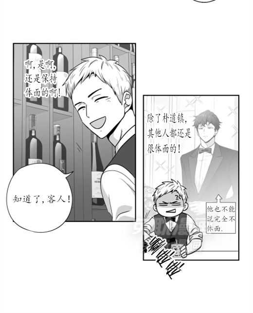 爱情是幻想（共2季） 第67话 第13页