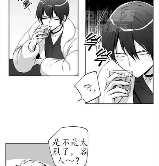 爱情是幻想（共2季） 第67话 第15页