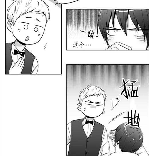 爱情是幻想（共2季） 第67话 第16页