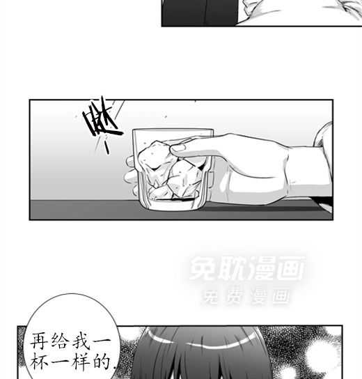 爱情是幻想（共2季） 第67话 第17页