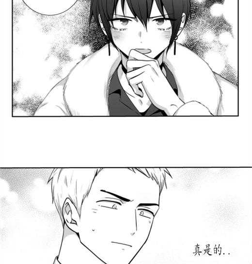 爱情是幻想（共2季） 第67话 第18页