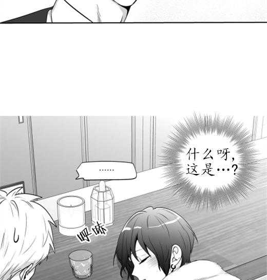 爱情是幻想（共2季） 第67话 第19页