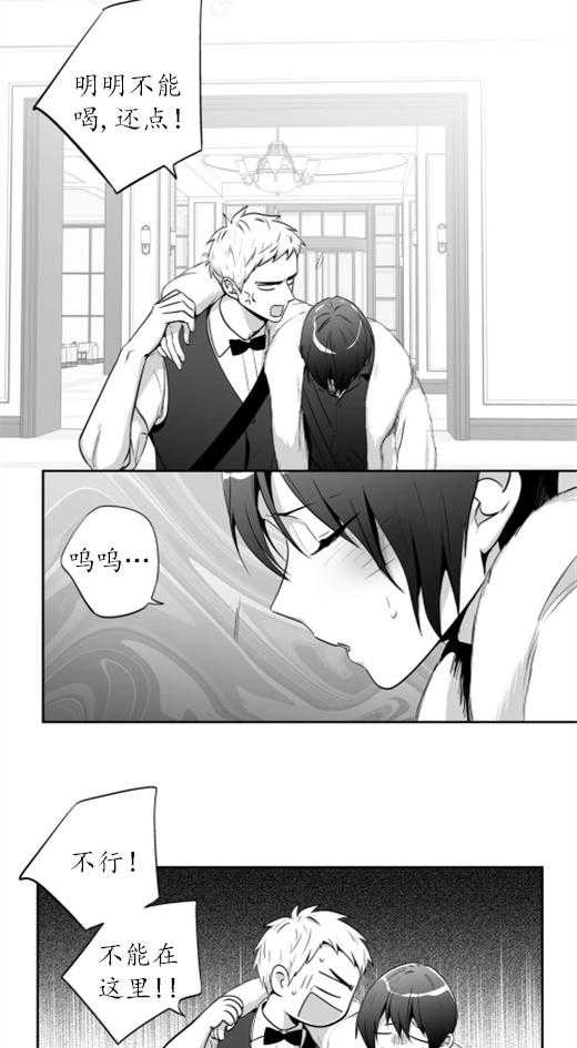 爱情是幻想（共2季） 第68话 第2页