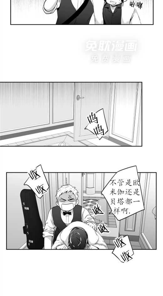 爱情是幻想（共2季） 第68话 第3页