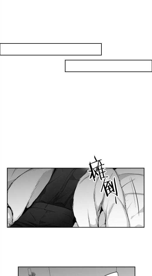 爱情是幻想（共2季） 第68话 第4页