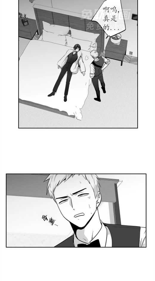 爱情是幻想（共2季） 第68话 第5页