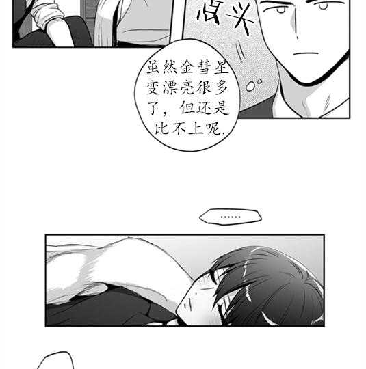 爱情是幻想（共2季）第68话图