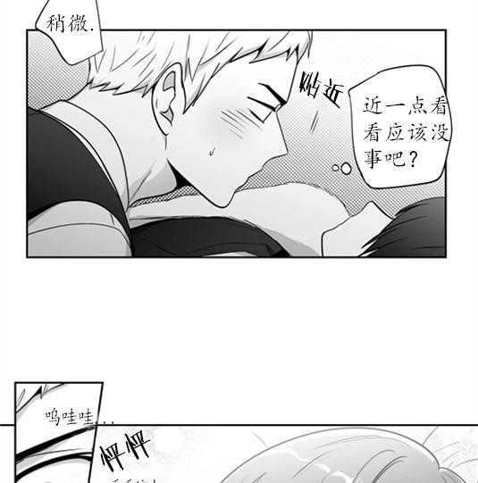 爱情是幻想（共2季）第68话图