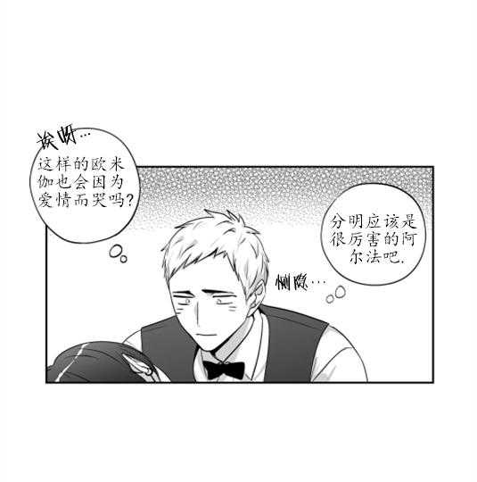 爱情是幻想（共2季）第68话图