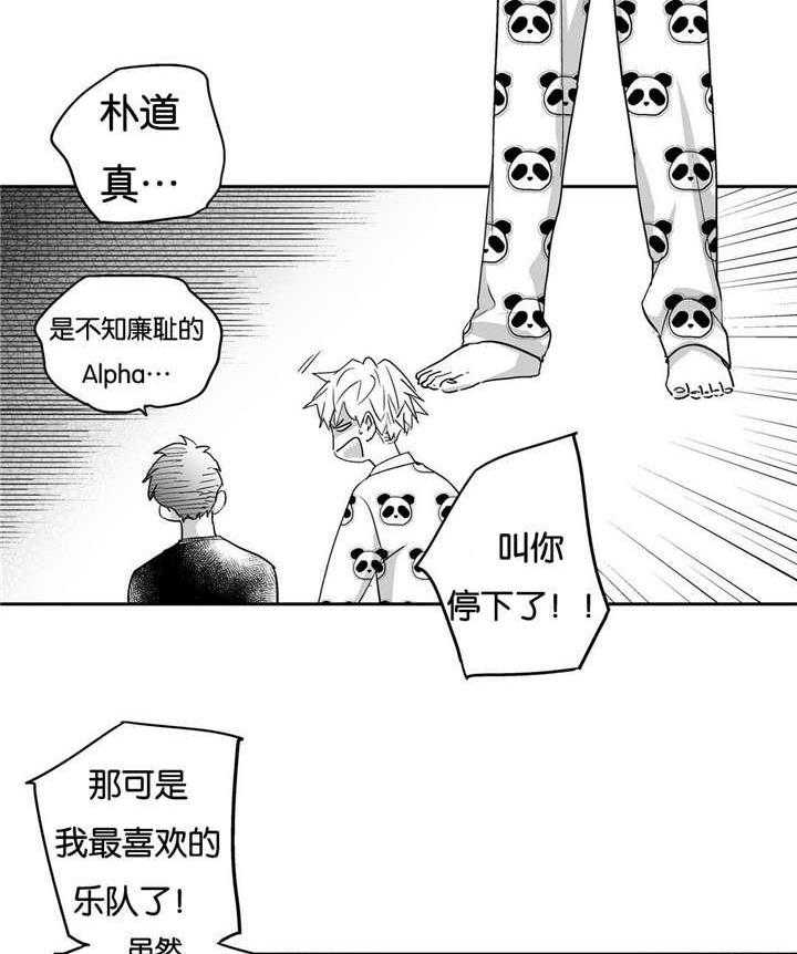 爱情是幻想（共2季） 第7话 第1页