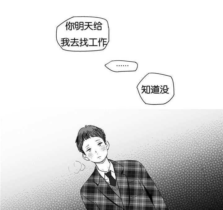 爱情是幻想（共2季） 第7话 第4页