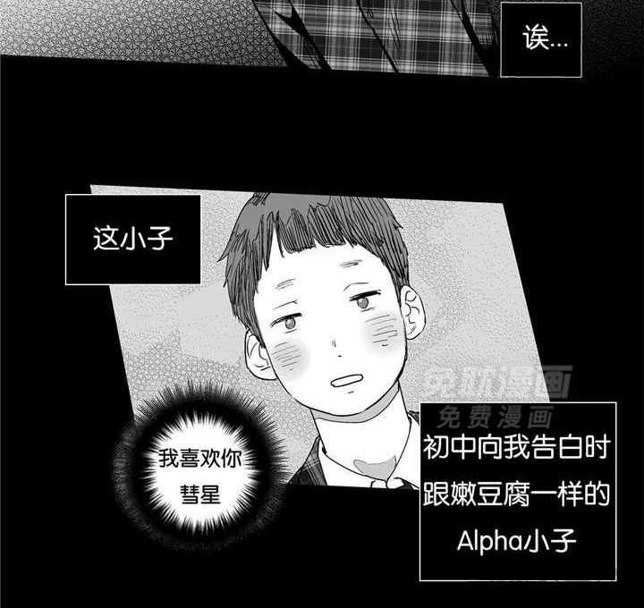 爱情是幻想（共2季） 第7话 第5页