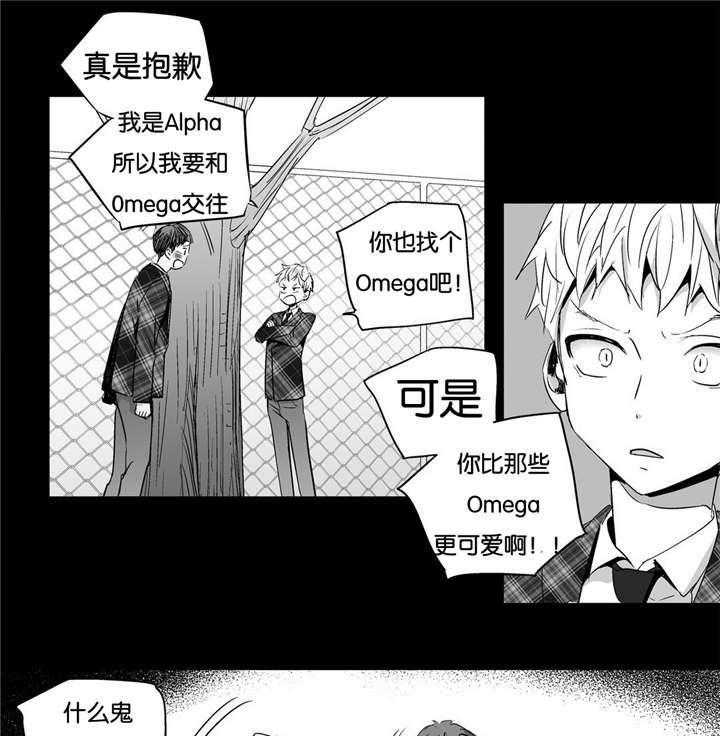 爱情是幻想（共2季）第7话图