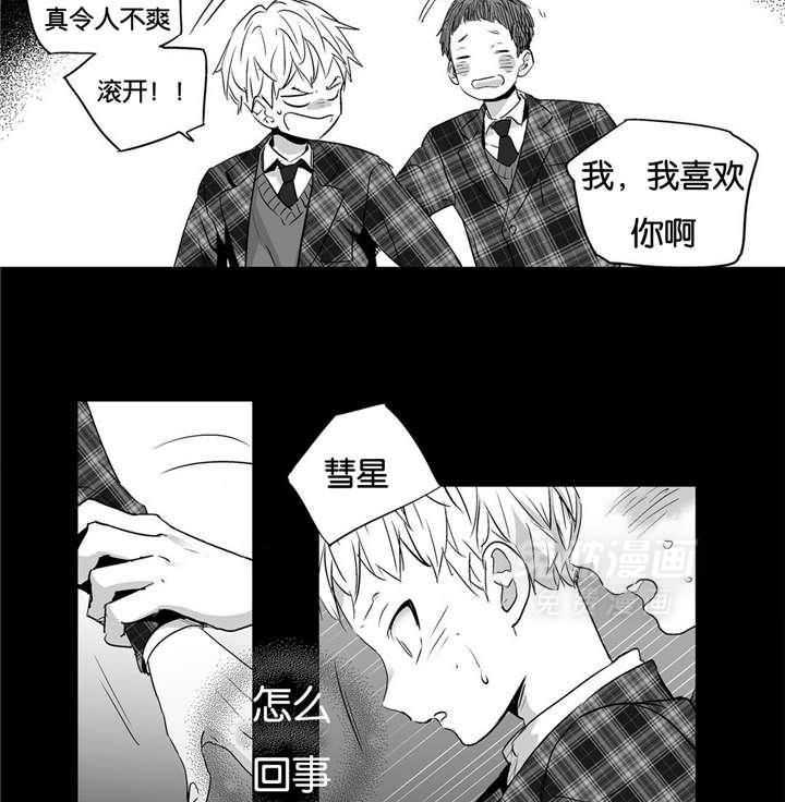 爱情是幻想（共2季）第7话图