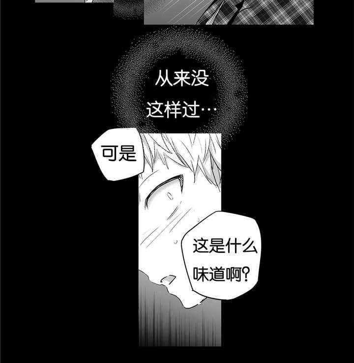 爱情是幻想（共2季）第7话图