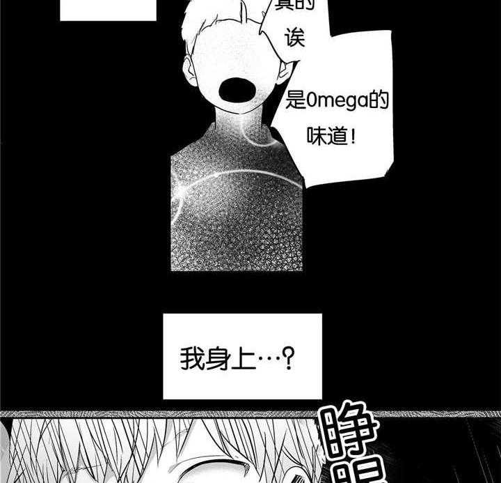 爱情是幻想（共2季）第7话图