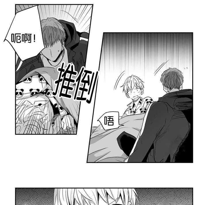 爱情是幻想（共2季）第7话图