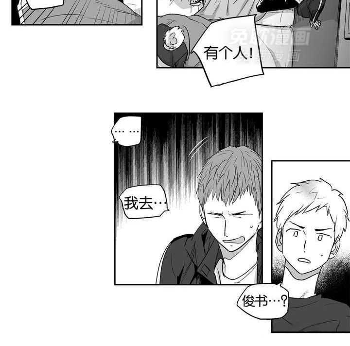 爱情是幻想（共2季） 第7话 第14页