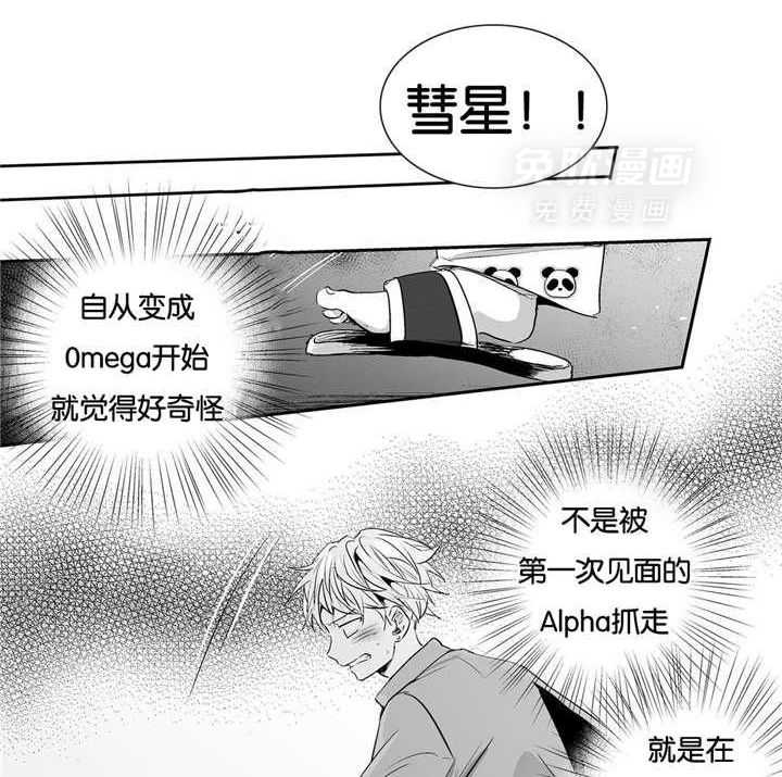 爱情是幻想（共2季） 第7话 第18页