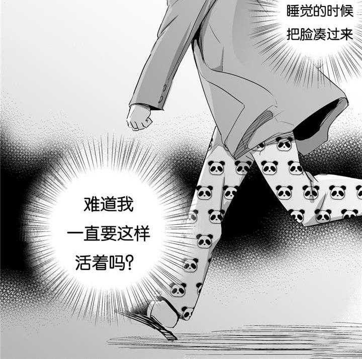 爱情是幻想（共2季） 第7话 第19页