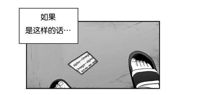 爱情是幻想（共2季） 第7话 第21页