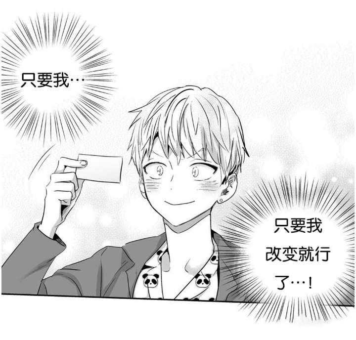 爱情是幻想（共2季） 第7话 第22页