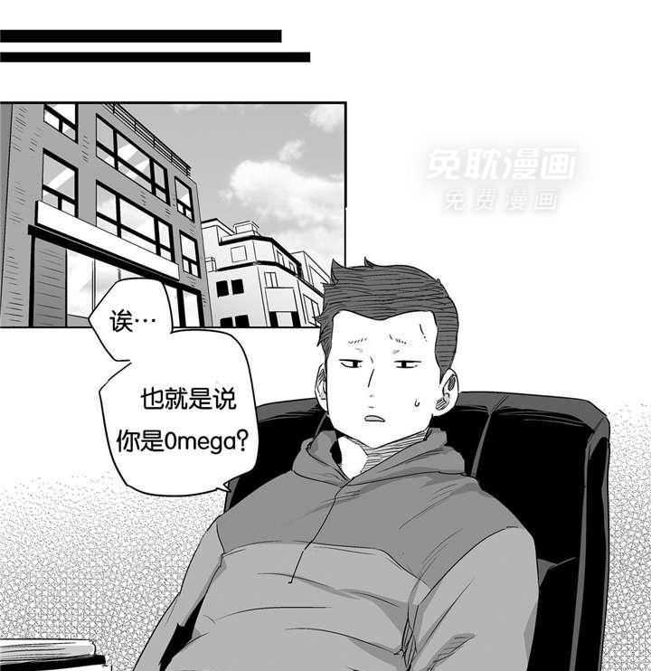 爱情是幻想（共2季） 第7话 第23页