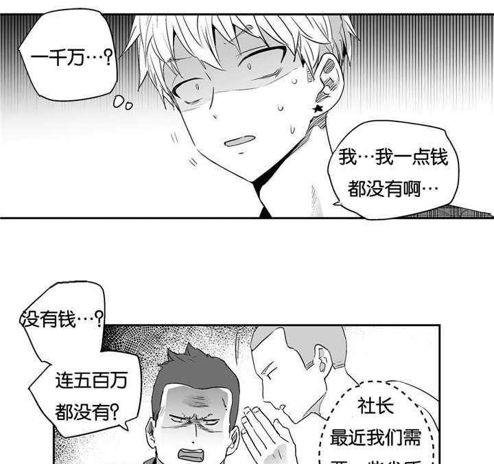 爱情是幻想（共2季） 第7话 第26页