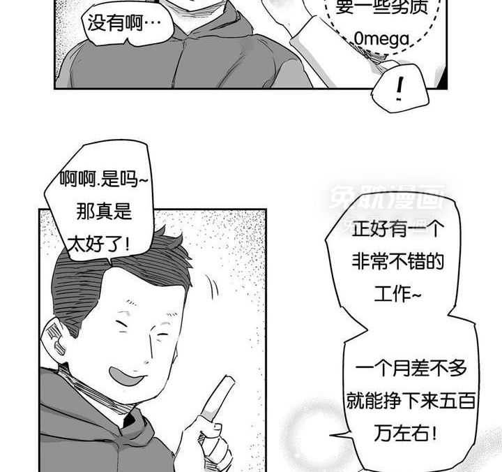 爱情是幻想（共2季） 第7话 第27页