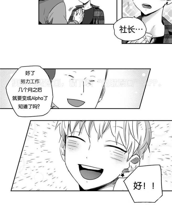 爱情是幻想（共2季）第7话图