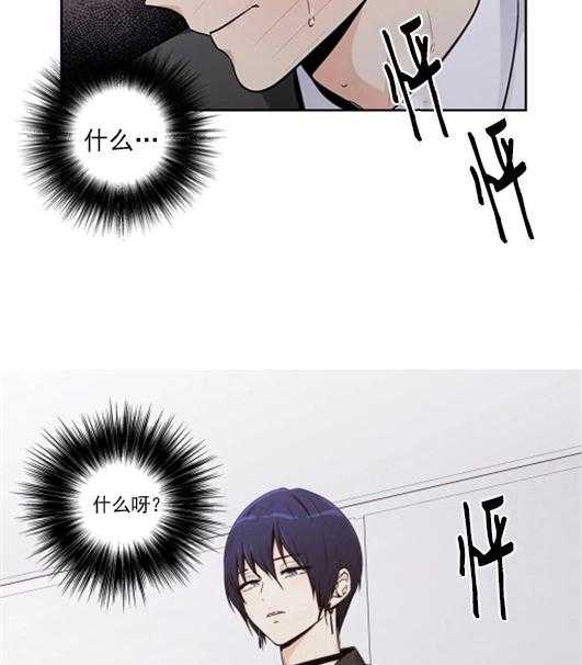 爱情是幻想（共2季） 第70话 第3页