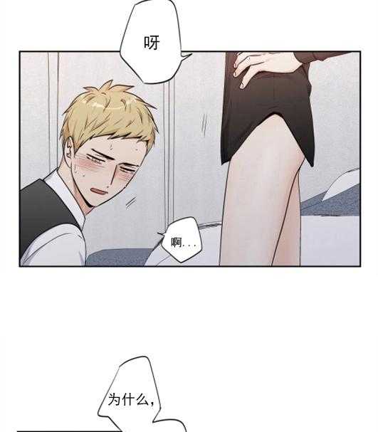 爱情是幻想（共2季） 第70话 第5页