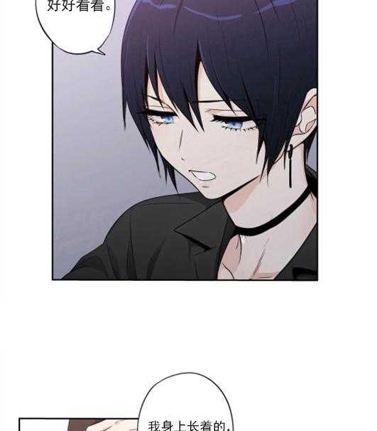 爱情是幻想（共2季）第70话图