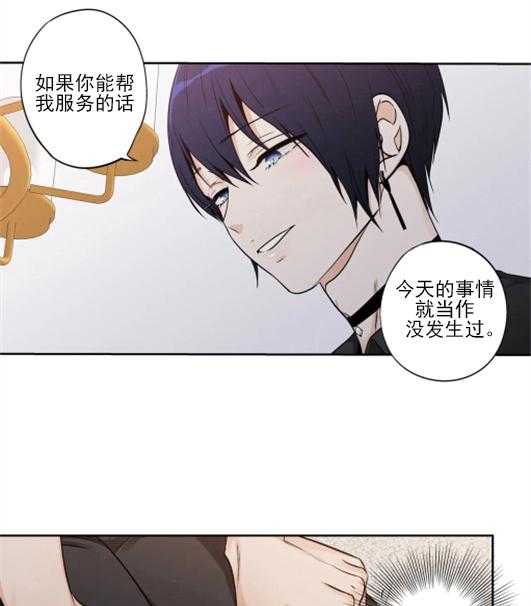 爱情是幻想（共2季）第70话图