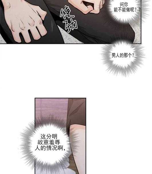 爱情是幻想（共2季）第70话图