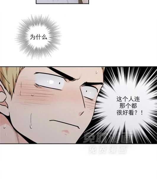 爱情是幻想（共2季）第70话图