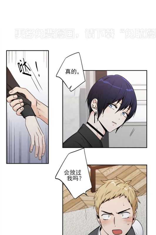 爱情是幻想（共2季） 第71话 第0页