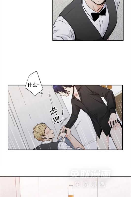 爱情是幻想（共2季） 第71话 第1页