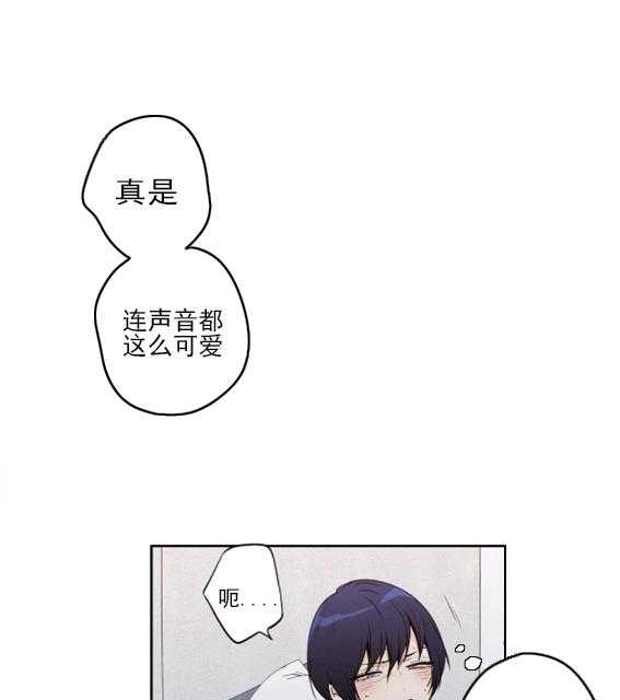 爱情是幻想（共2季） 第71话 第4页