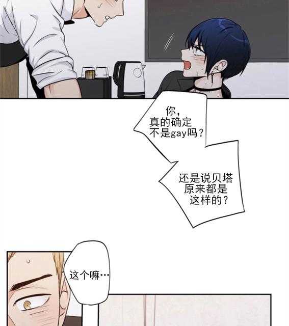 爱情是幻想（共2季） 第71话 第10页