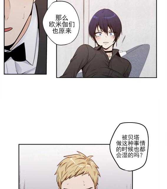 爱情是幻想（共2季） 第71话 第11页