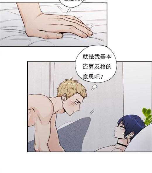 爱情是幻想（共2季） 第72话 第16页