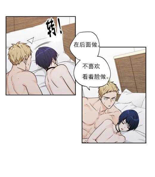 爱情是幻想（共2季） 第72话 第17页