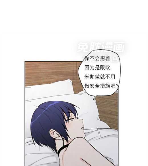 爱情是幻想（共2季） 第72话 第18页