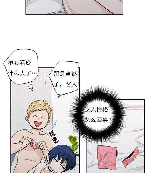 爱情是幻想（共2季） 第72话 第19页