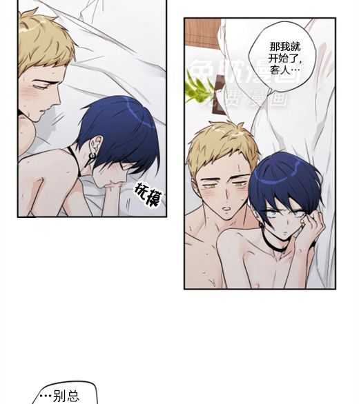 爱情是幻想（共2季） 第73话 第5页