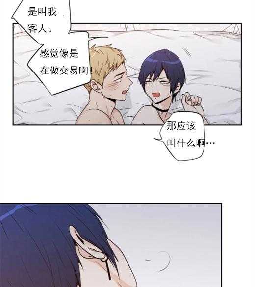 爱情是幻想（共2季）第73话图